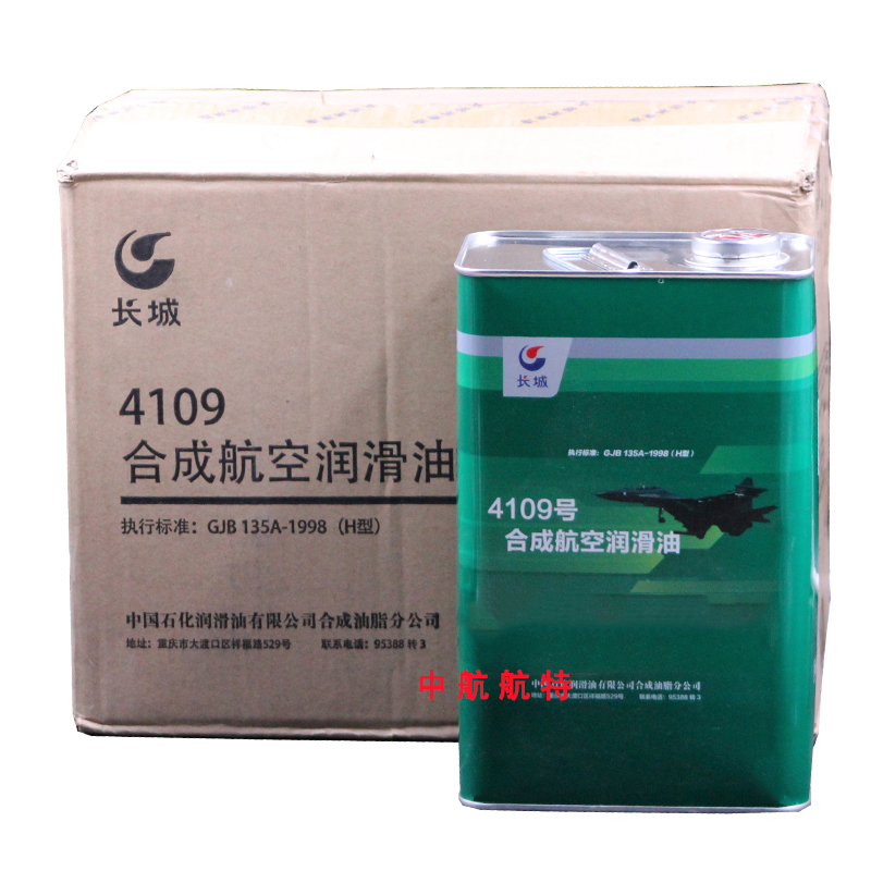 4109航空润滑油