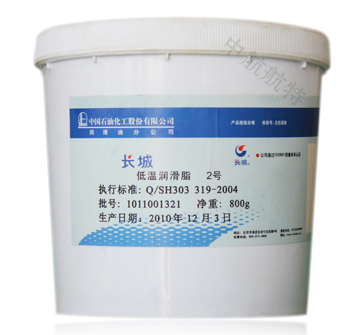 长城2号低温润滑脂