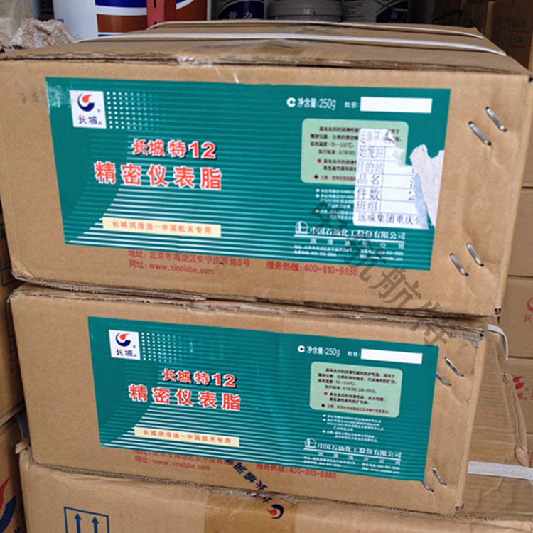长城特12精密仪表脂