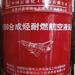RP4350烃耐燃液压油