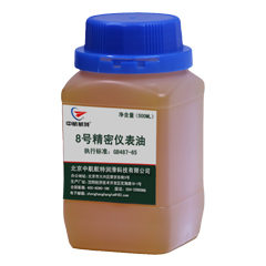 8号精密仪表油