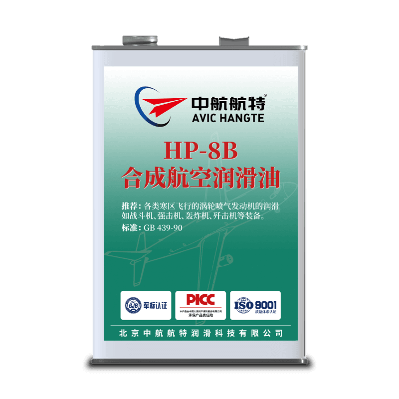 中航航特8A航空喷气机润滑油4L