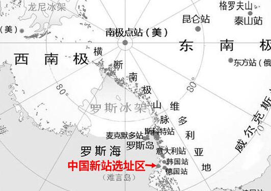 将在难言岛(恩科斯堡岛)南区启动第5个南极考察站的建设,这是继长城站