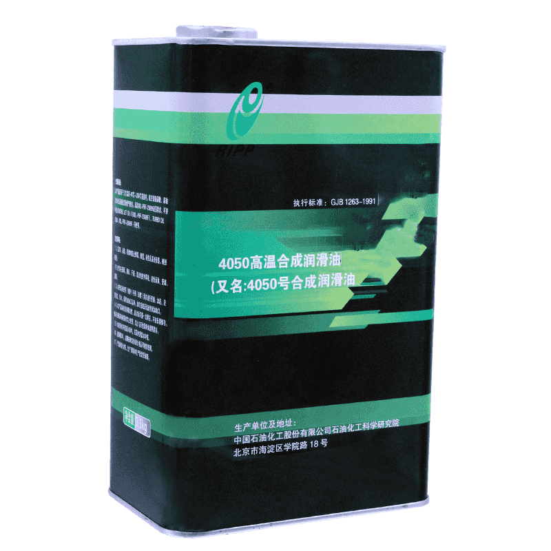 航空润滑油4050