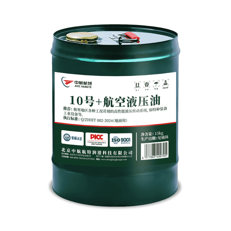 10号+液压油地面用