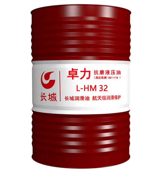 长城卓力L-HM32抗磨液压油(高压高清)165kg/桶