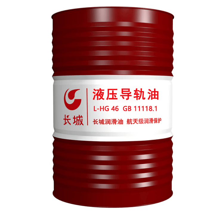 长城L-HG46液压导轨油170kg/桶