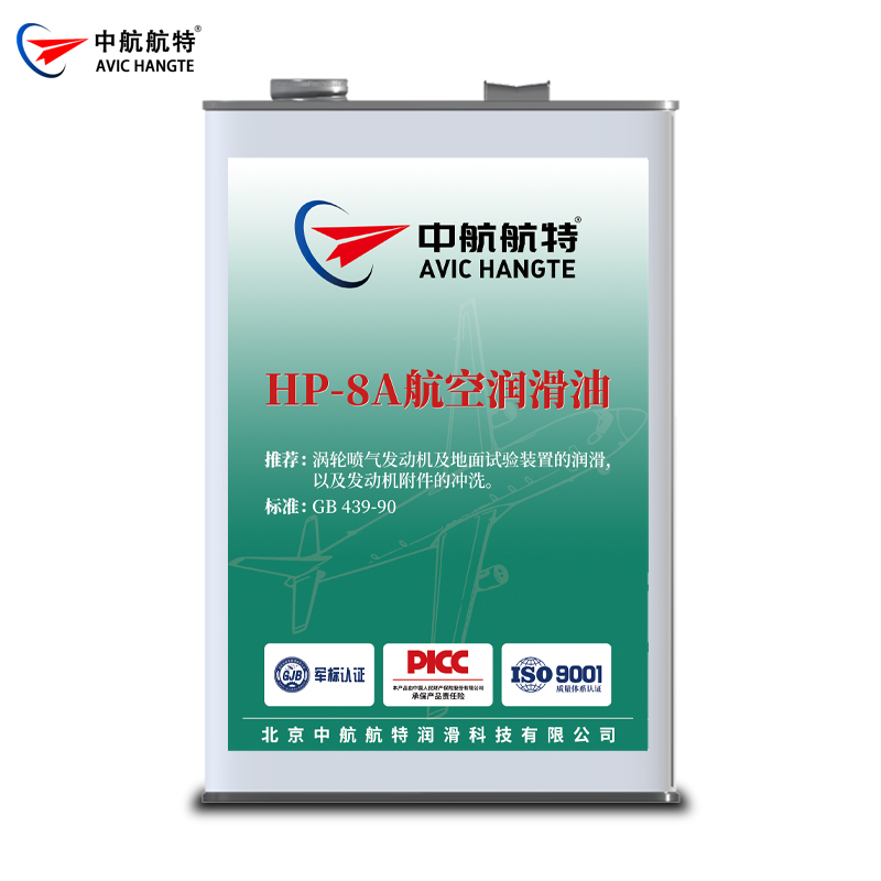 HP-8A航空润滑油