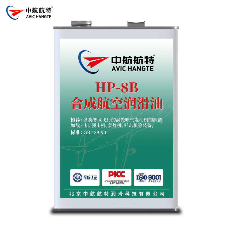 HP-8B合成航空润滑油