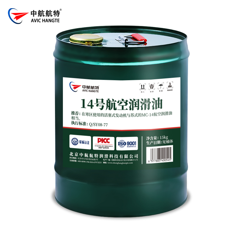 14号航空润滑油