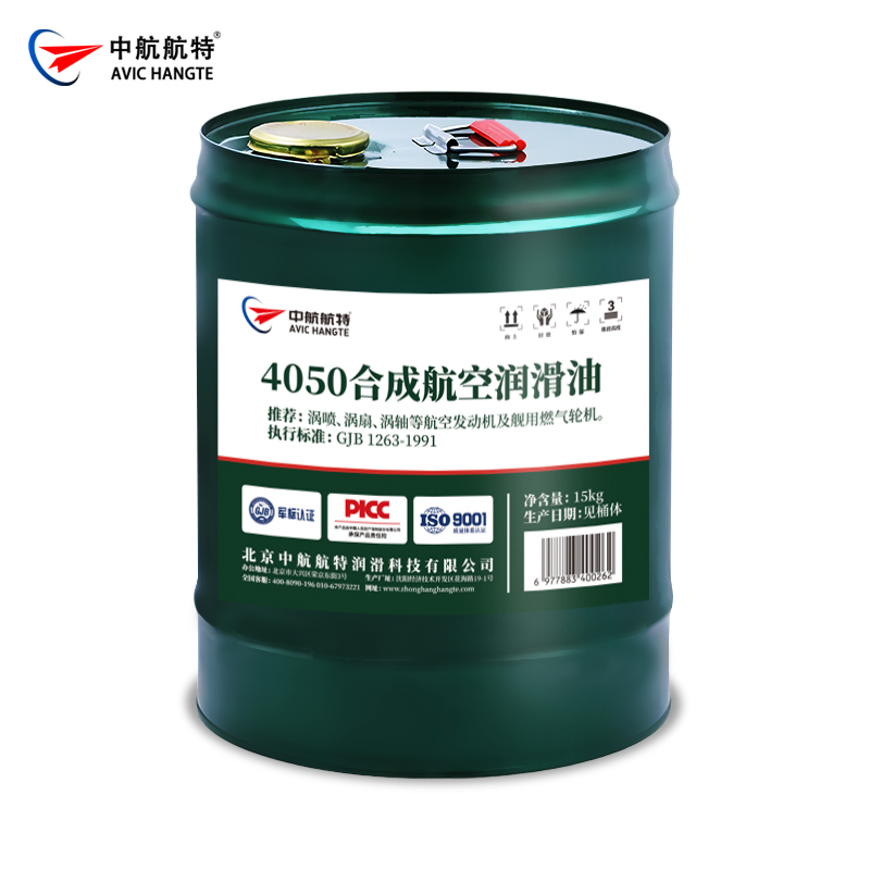 4050合成航空润滑油