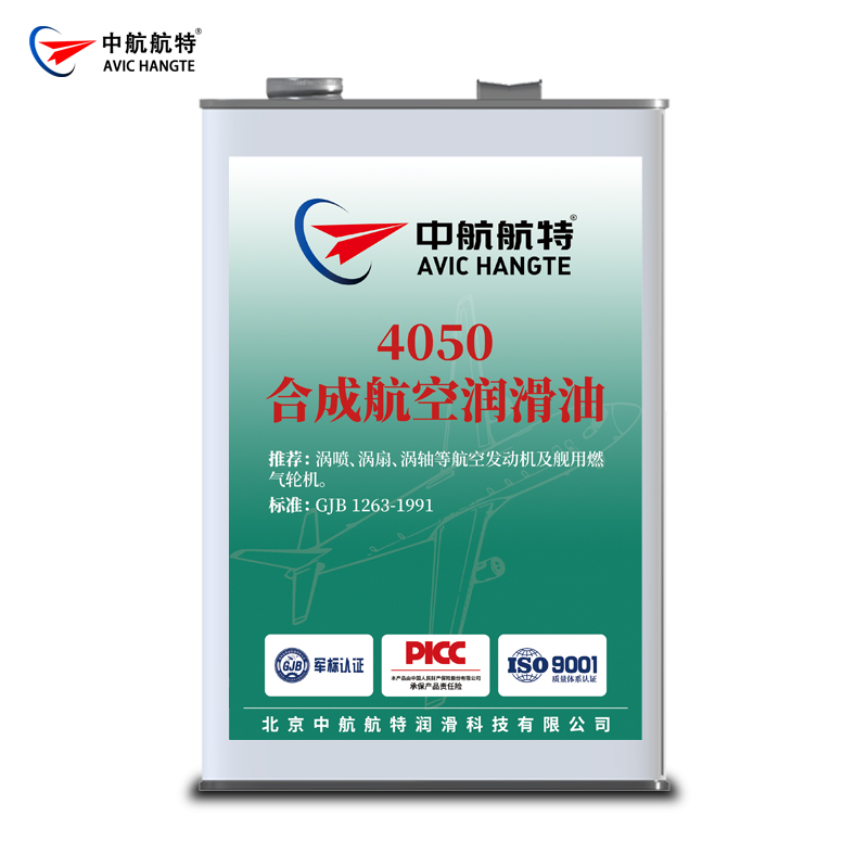 4050合成航空润滑油