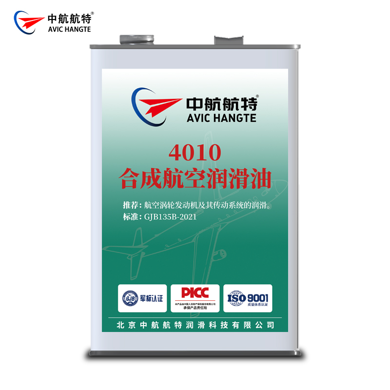 4010合成航空润滑油