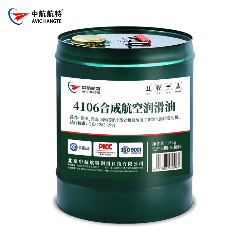 4106合成航空润滑油