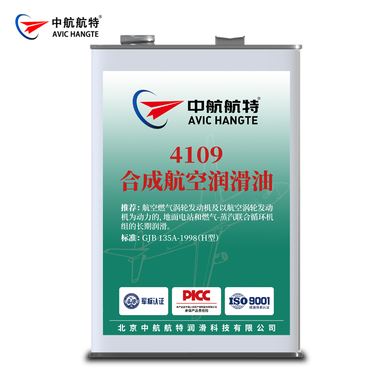 4109合成航空润滑油
