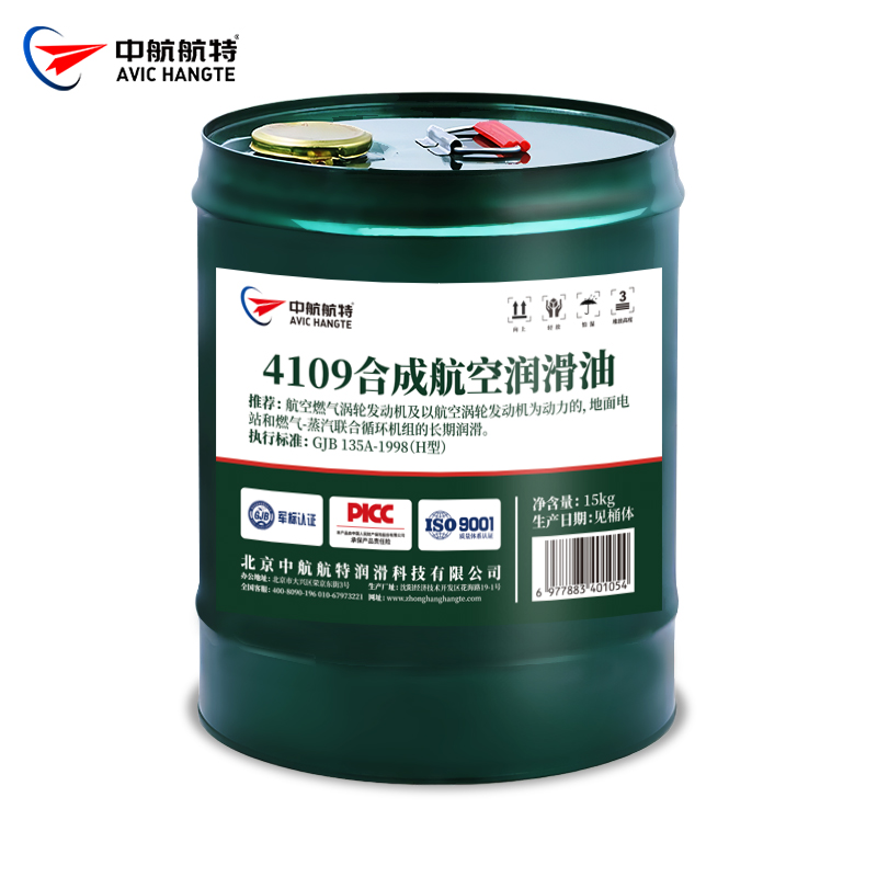 4109合成航空润滑油