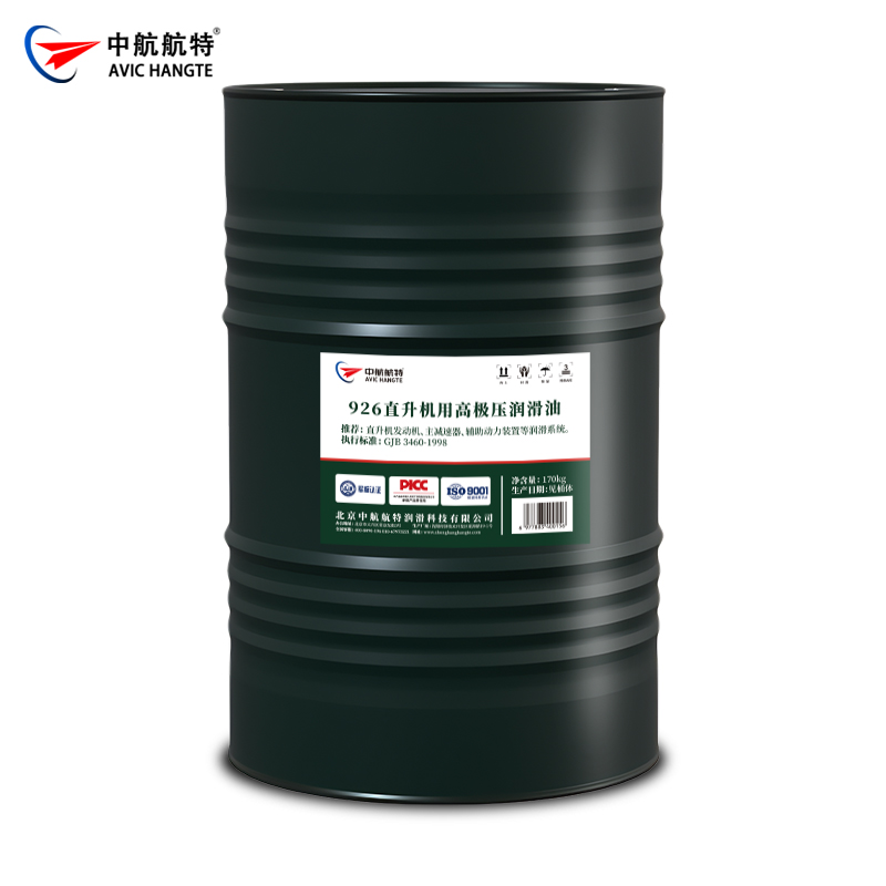 926直升机用高极压润滑油