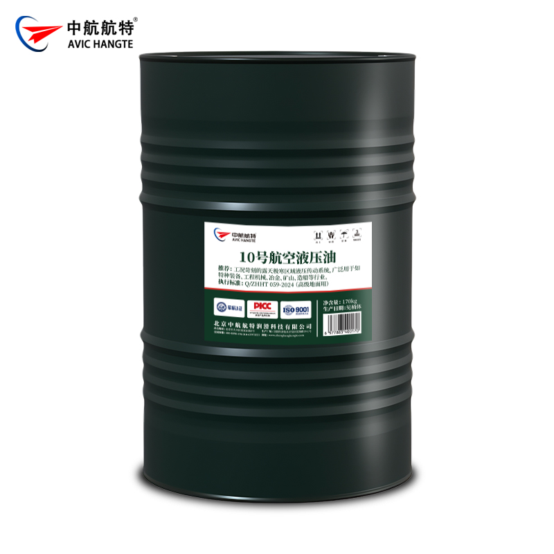 10号航空液压油(高级地面用)