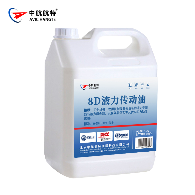 8D液力传动油