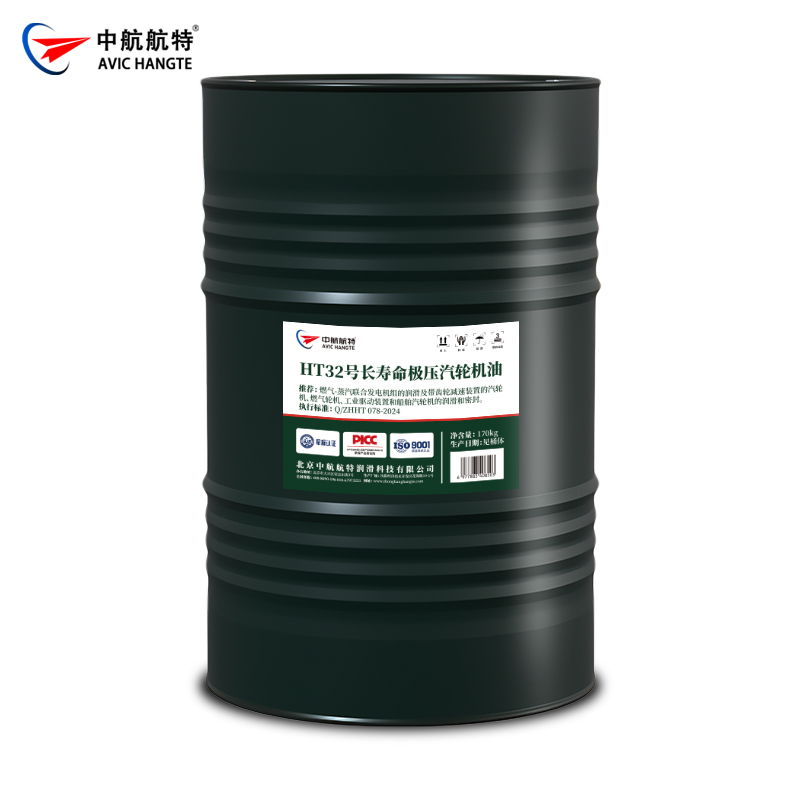 HT32号长寿命极压汽轮机油