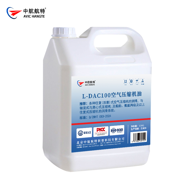 L-DAC100空气压缩机油