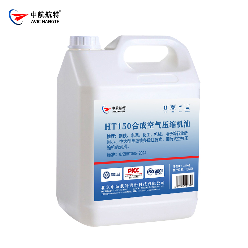 HT150合成空气压缩机油