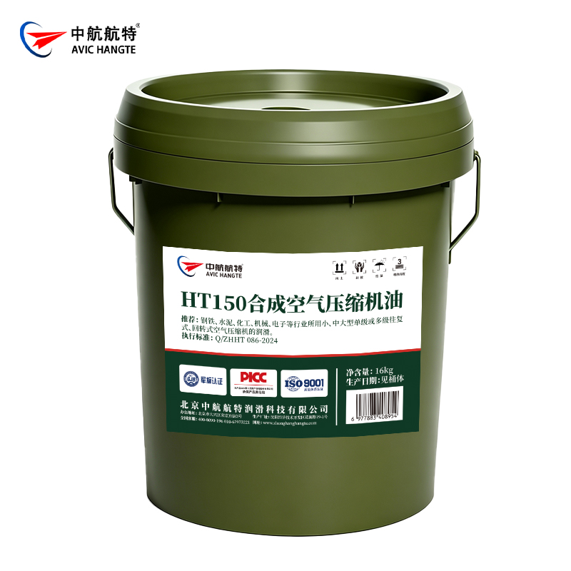 HT150合成空气压缩机油