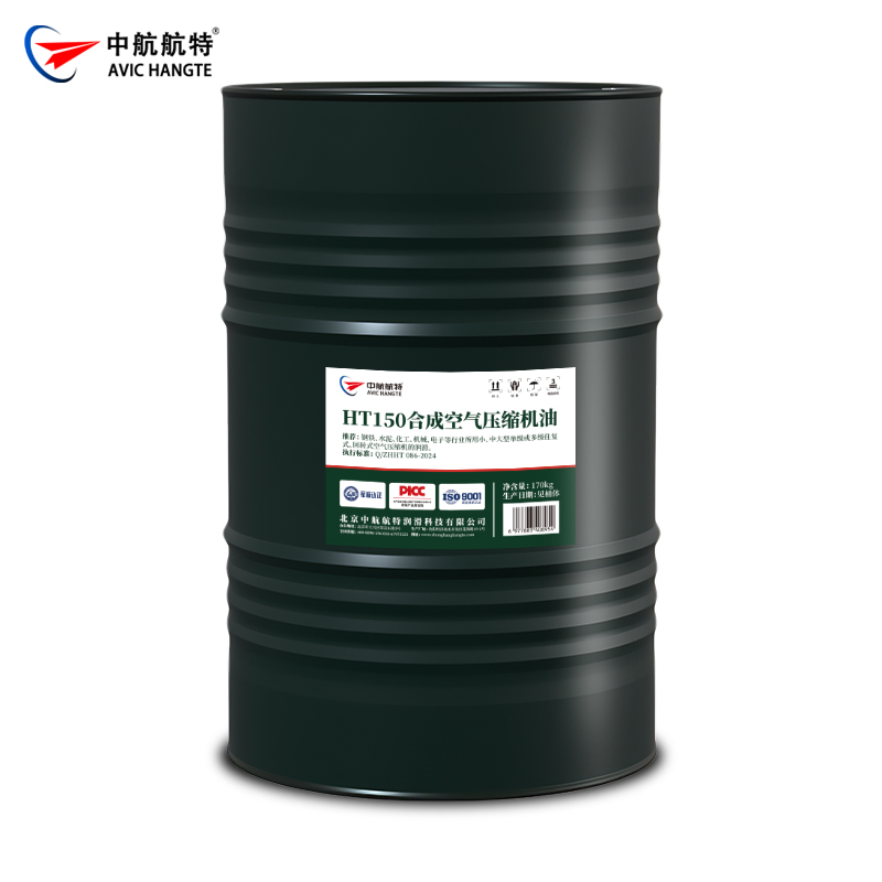 HT150合成空气压缩机油