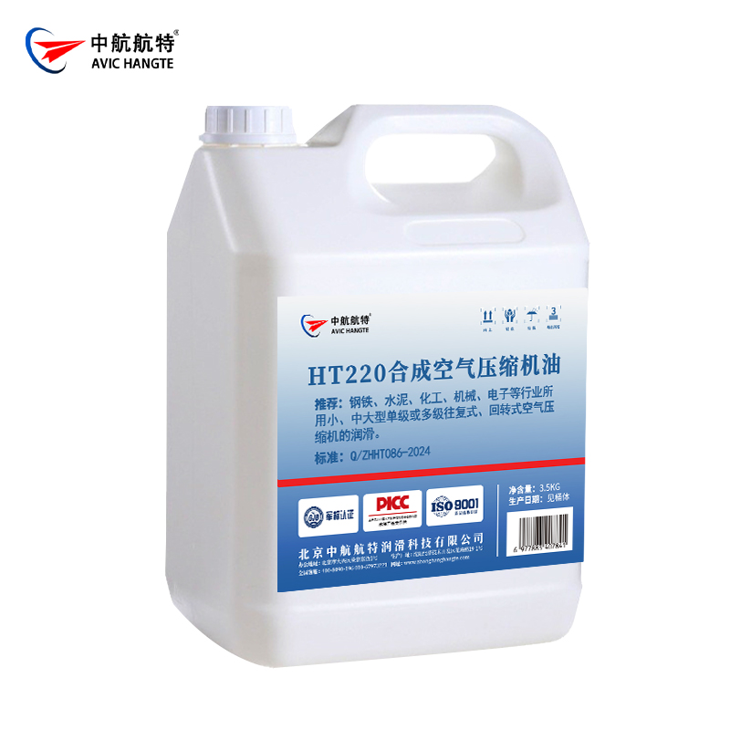 HT220合成空气压缩机油