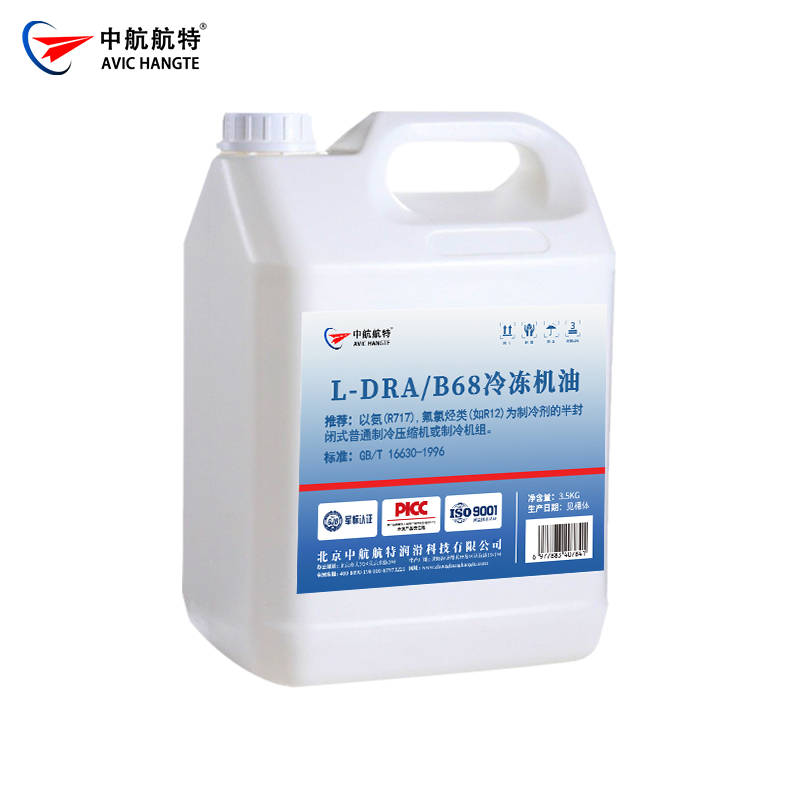 L-DRA/B68冷冻机油