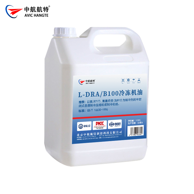 L-DRA/B100冷冻机油