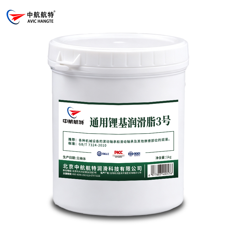 通用锂基润滑脂 3号
