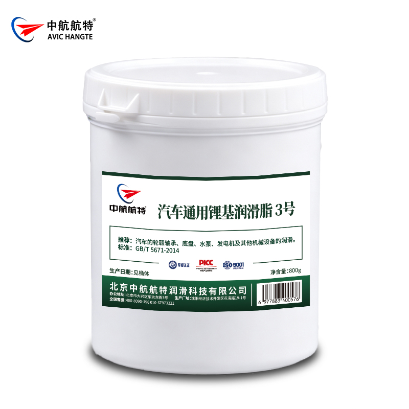 汽车通用锂基润滑脂 3号