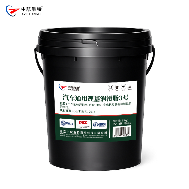 汽车通用锂基润滑脂 3号